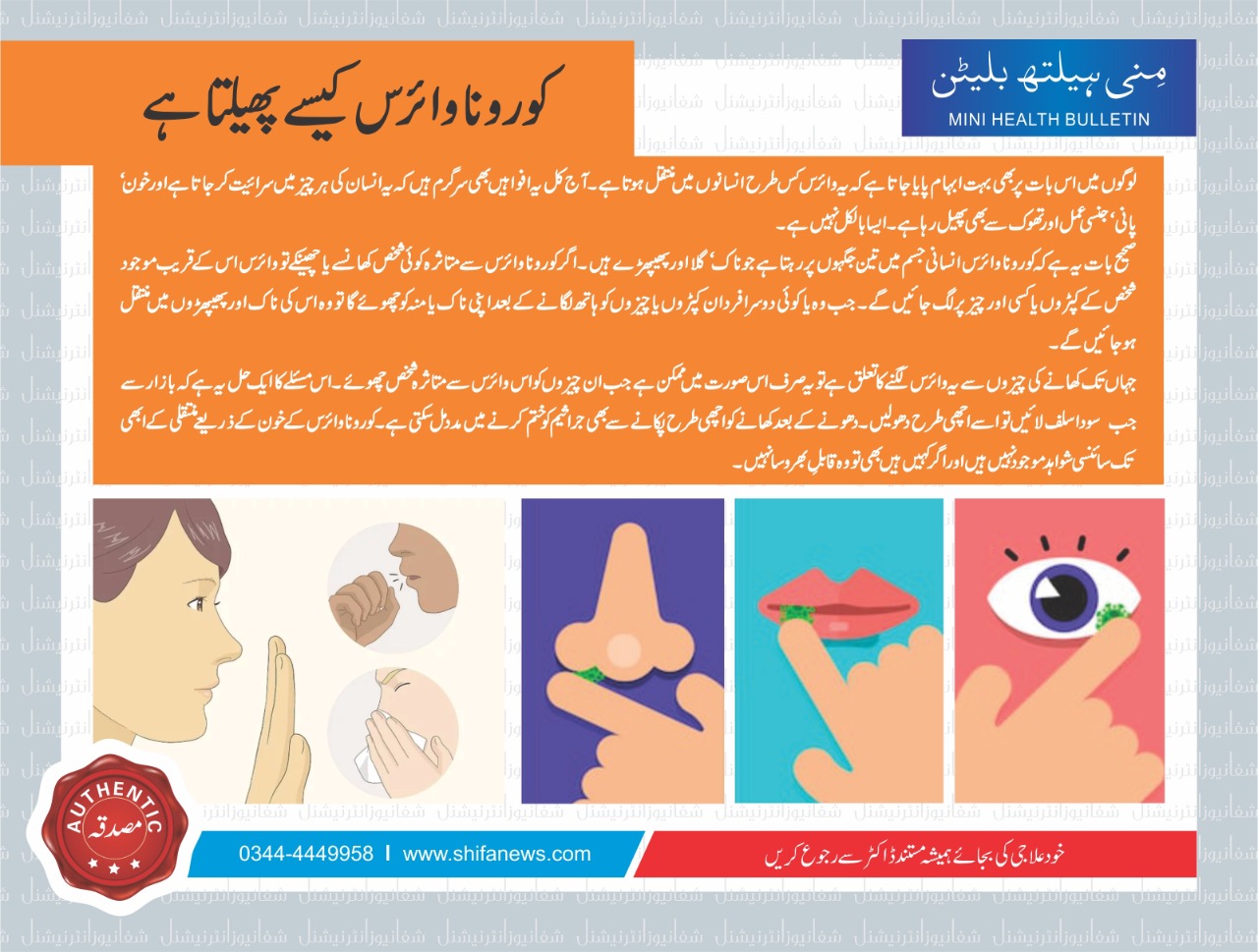 کورونا وائرس