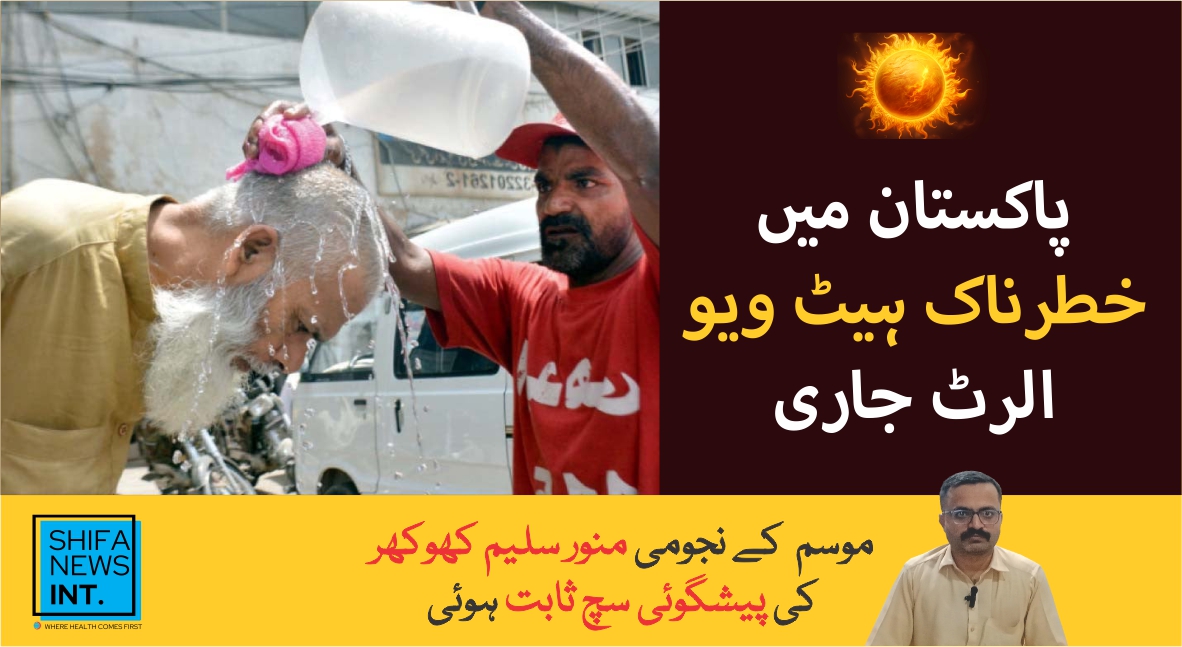 HEATWAVE ALERT IN PAKISTAN | Reasons for Deadliest Heatwave | Weather Update