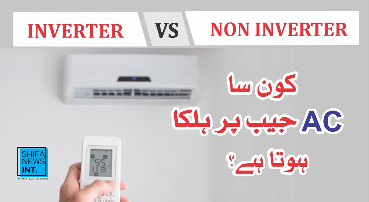 Inverter | Non-inverter | AC buying guide | Air conditioner | Shifa News