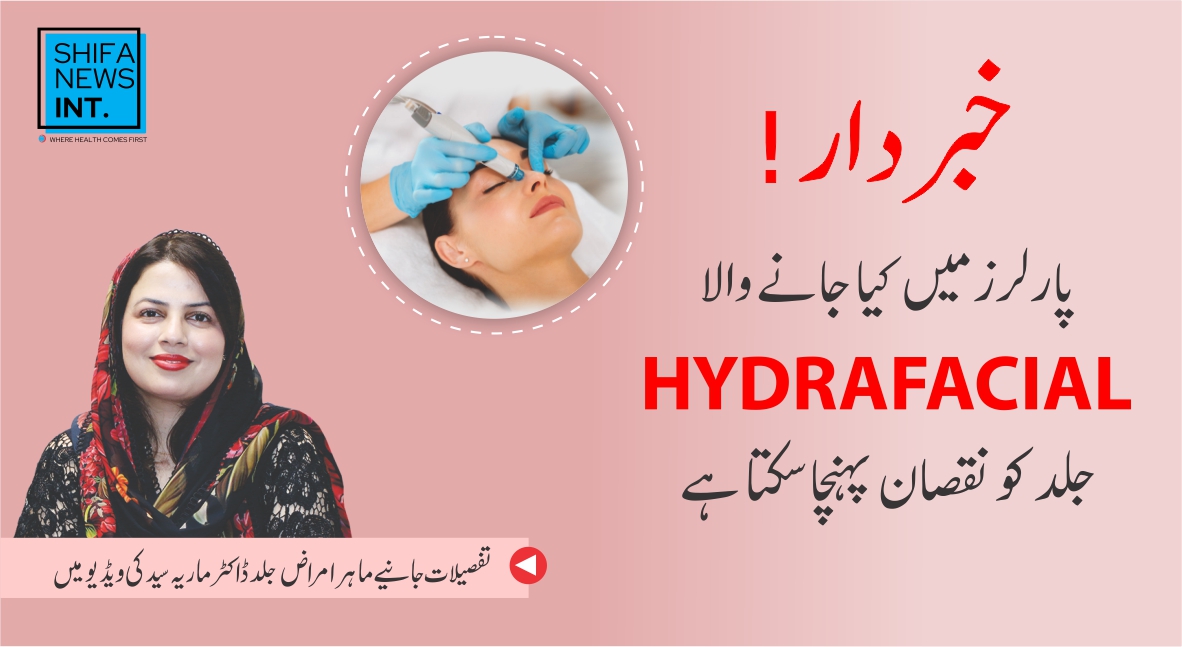 HydraFacial | Benefits of hydrafacial | Shifa News
