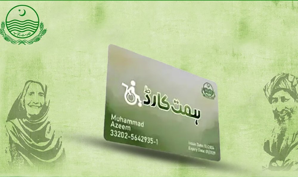 ہمت کارڈ کی تقسیم۔ شفا نیوز