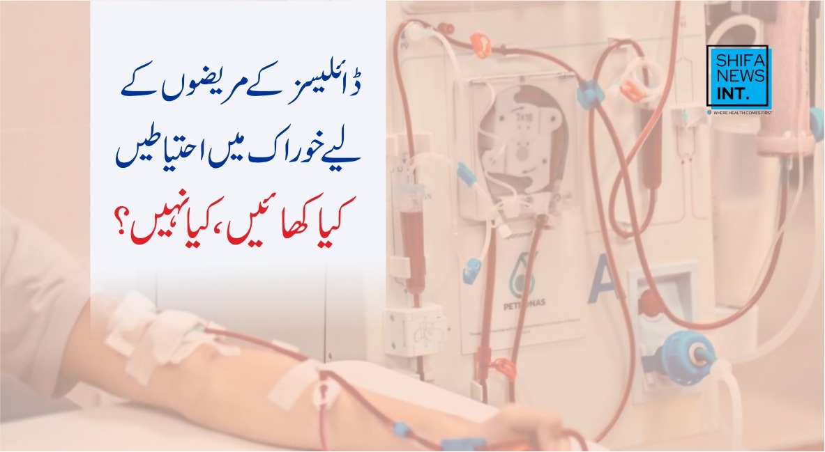 Dietary & lifestyle modifications for DIALYSIS patients