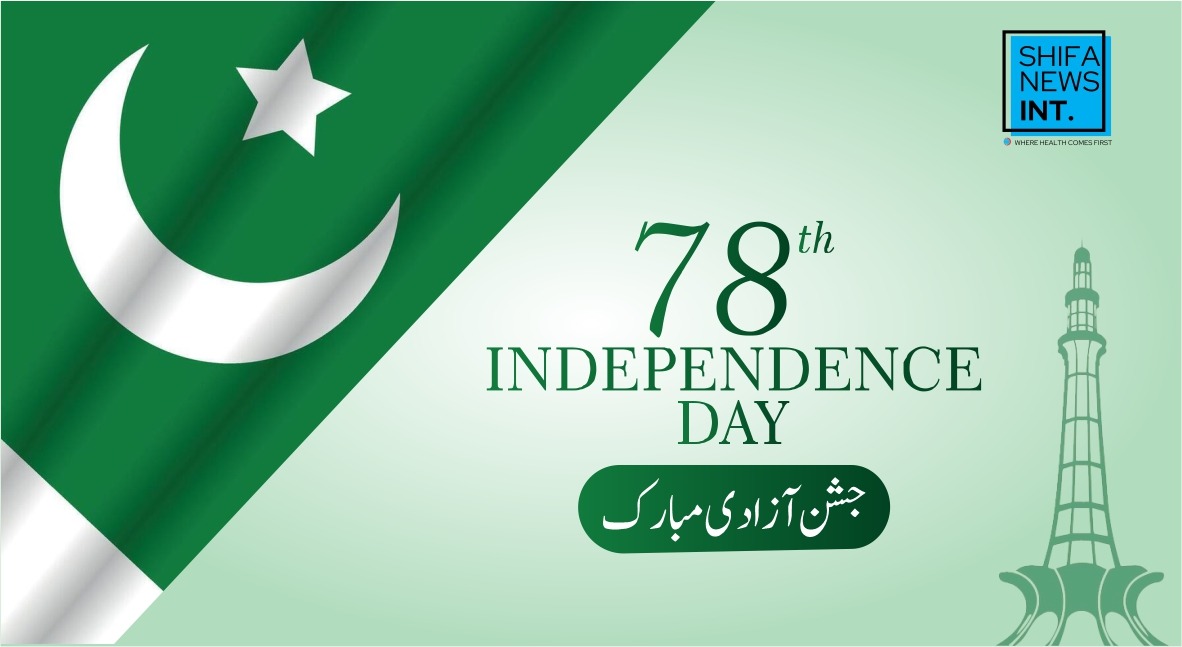 Pakistan Independence Day 2025
