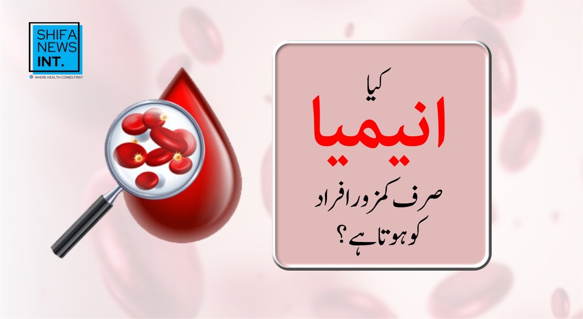 Why do healthy individuals develop anemia?