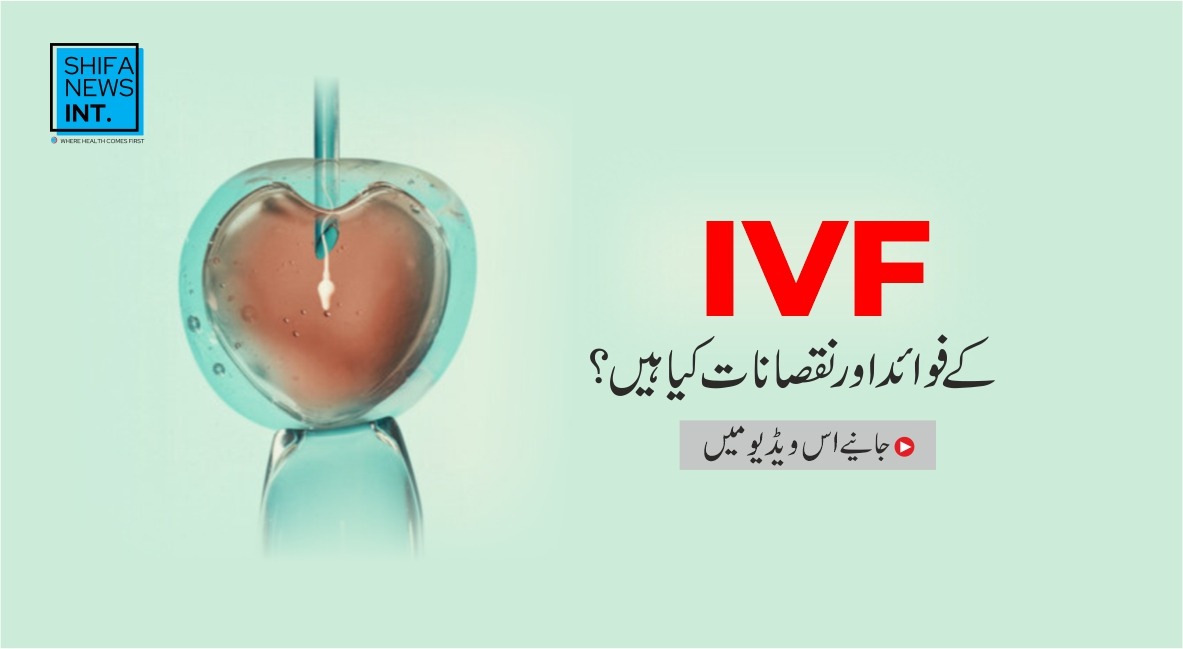 The benefits and risks of IVF