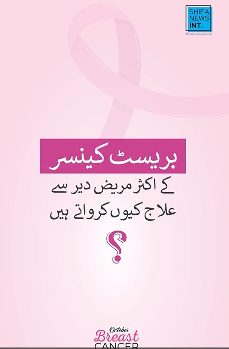 Causes of delayed cancer treatment