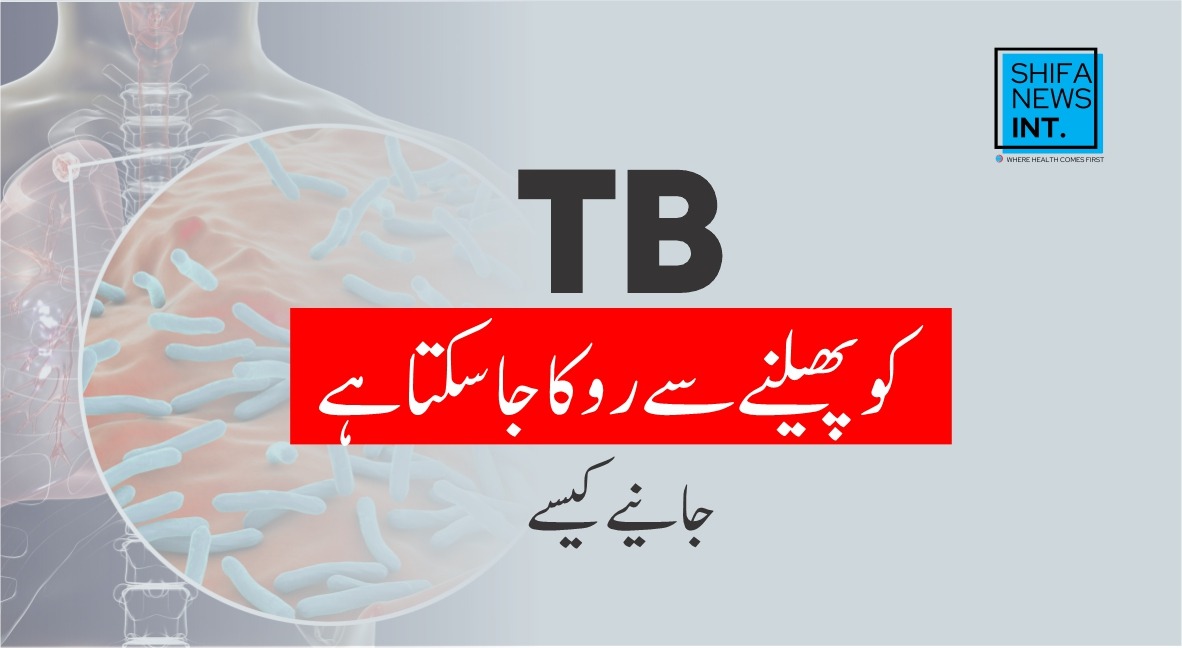 Tips to prevent tuberculosis