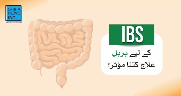 Herbal, homeopathic & lifestyle approaches for IBS management