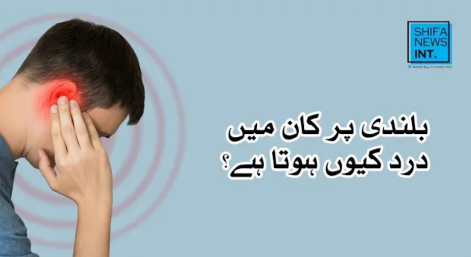 Ear pain at high altitude: Causes and prevention