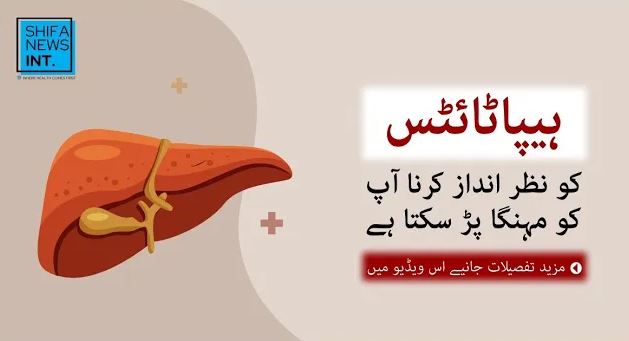 Hepatitis awareness | Key facts explained