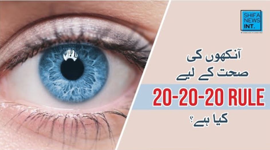 Simple eye care habits | Tips to maintain healthy vision
