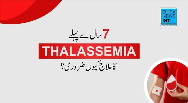 Thalassemia awareness | Early treatment can make a big difference