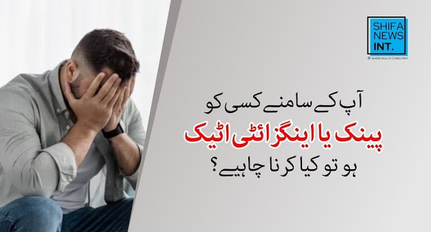 Tips to handle anxiety or panic attacks