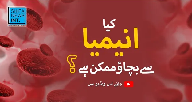 Preventable types of anemia