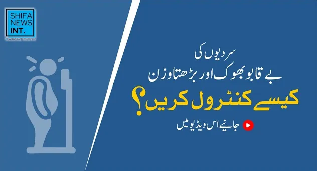 Dealing with winter weight gain