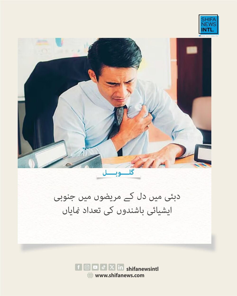 دبئی میں دل کے مریضوں میں جنوبی ایشیائی باشندوں کی تعداد نمایاں